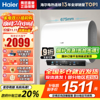 海尔热水器电热水器储水式扁桶双胆家用洗澡一级能效智慧节能上门安装BK3mini 50L 3300W 行业至短 冰雪白外观