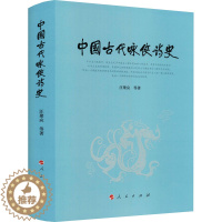 [醉染正版]中国古代咏侠诗史 汪聚应,张文静,霍志军 著 中国古典小说、诗词 文学 人民出版社 美术
