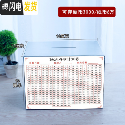 三维工匠创意不锈钢存钱罐不可取只进不出大容量打不开的储蓄箱365天防摔 18*13*13不可取无字储蓄罐