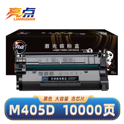 亮点 硒鼓m405d 支