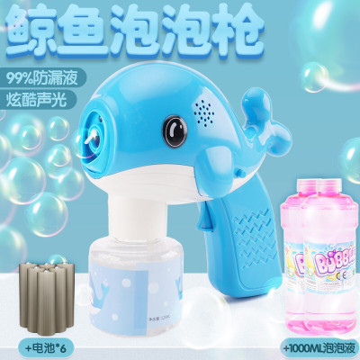 泡泡机儿童全自动吹泡泡器泡泡水液玩具抖音同款不漏水泡泡蓝色鲸鱼+1000ML泡液+电池*6