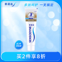 舒适达多效护理抗敏感牙膏150g防蛀健齿缓解牙敏感清洁口腔护龈1-3支