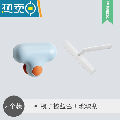 敬平擦玻璃器家用卫生间硅胶擦镜子专用清洁工具清洗刷擦窗户刮水器 [清洁2件套]镜子擦蓝色+玻璃刮
