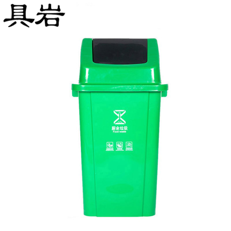 具岩 摇盖垃圾桶 40L 个