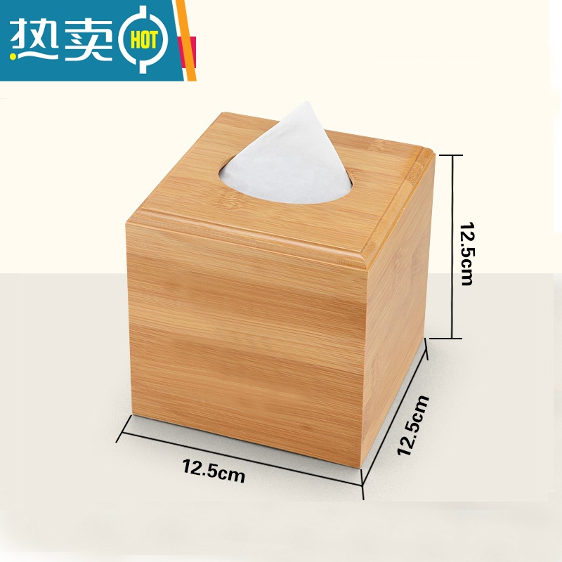 敬平竹木纸巾盒定制LOGO广告纸抽盒 家居收纳饭店餐厅酒店办公抽纸盒 正方形卷纸盒12.5*12.5cm