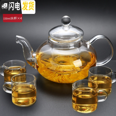 三维工匠泡茶壶玻璃可高温过滤大号烫不破冲泡茶器家用红茶水壶加厚茶壶 1000壶+4个150杯茶具
