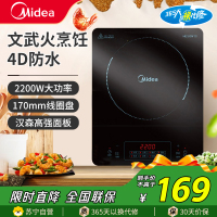 美的(Midea)电磁炉2200W大功率电磁灶套装火锅家用智能炉灶猛火炒菜爆炒触控 MC-CL22Q1-405J