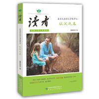 正版新书]最受欢迎的文章集萃——以父之名"读者"杂志社编978754