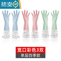 敬平洗碗手套女防水橡胶薄款厨房耐用型洗衣服家用刷碗家务清洁塑胶皮 D-700宽口彩色3双-单层 M