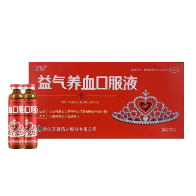 [6盒]万通益气养血口服液10ml*10支/盒*6盒益气养血气短心悸气血不足面色不华乏力