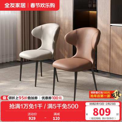 全友家居 现代简约餐椅家用皮艺软包餐厅客厅阳台休闲靠背椅子