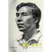 正版新书]素描头像(3)/成功教学系列丛书侯昌恒//徐好9787535656