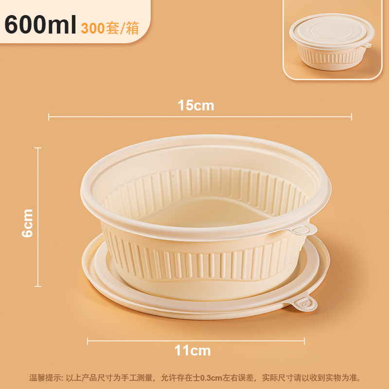 茂稔 快餐盒 一次性可降解餐盒 单独打包盒 600ml/箱