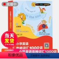 [正版]点读版 小学英语高频词汇1000词 1-6年级单词知识大全同步强化阶梯训练老师小学生三四五六年级漫画图解单词记
