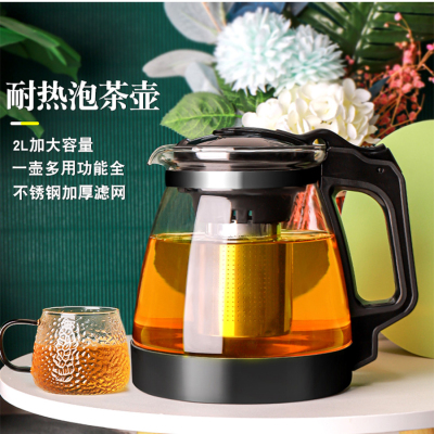 [补贴10%]大容量泡茶壶2000ml凉水壶套装红茶单壶冲茶器家用茶具耐高温煮茶
