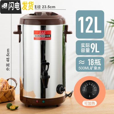 三维工匠烧水桶奶茶保温桶 大容量 商用热水桶不锈钢电热开水桶加热 12棕色304不粘底发热盘饭盒/提锅