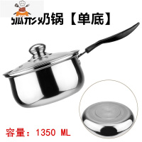 不锈钢奶锅汤锅加厚煮面小奶锅迷你小锅泡面辅食锅电磁炉燃气通用 18CM[弧形奶锅] 敬平