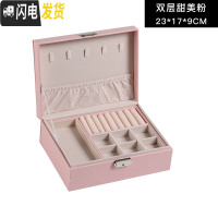 三维工匠耳钉耳环项链收纳盒饰品首饰盒子大容量多层耳饰耳坠戒指手饰珠宝