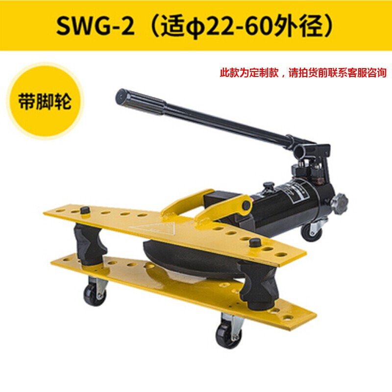 手动液压弯管机不锈钢电动液压弯管器镀锌管 铁管 特殊尺寸定制款定金