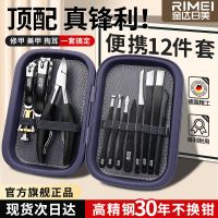 金达日美德国指甲刀套装家用指甲剪高档甲沟专用修甲工具原装炎进口鹰嘴钳8138