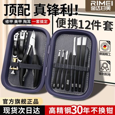 金达日美德国指甲刀套装家用指甲剪高档甲沟专用修甲工具原装炎进口鹰嘴钳8138