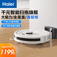 海尔(Haier)扫地机器人家用扫拖一体全自动扫地拖地吸尘三合一LDS激光导航智能规划线路大吸力TAB-T520S(新)