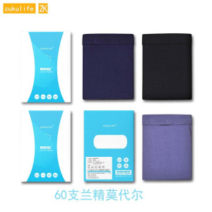 60支莫代尔内裤中山内裤厂家3A抑菌无痕男士内裤性感平角裤