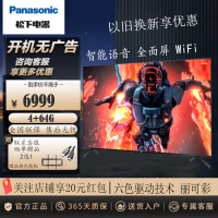 松下电视 TH-75PX680CP 75英寸 120HZ 4K超清 全面屏 智能网络 投屏电视 WiFi 语音 新品