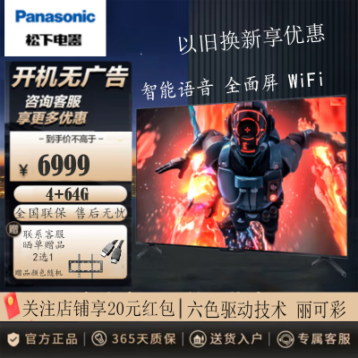 松下电视 TH-75PX680CP 75英寸 120HZ 4K超清 全面屏 智能网络 投屏电视 WiFi 语音 新品