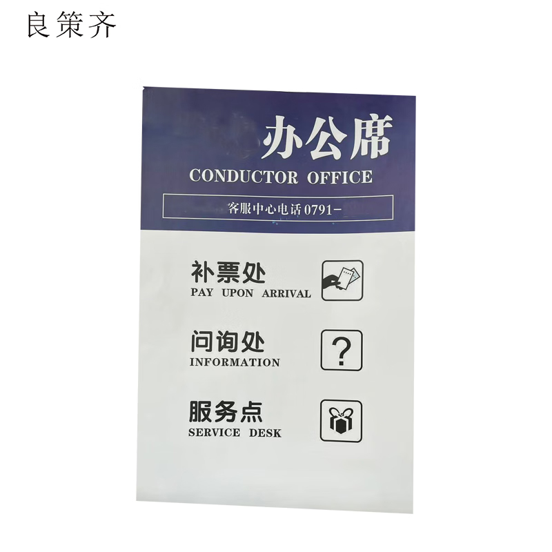 良策齐办公席 370×570mm张