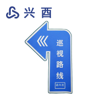 兴酉 地面指向标 ZZ-1 个