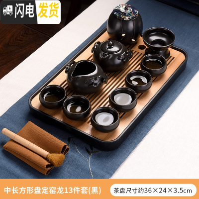三维工匠功夫茶具简约茶盘套装家用茶海圆形储水干泡盘日式小茶台竹制托盘 中长方形盘定窑龙12件套(黑)