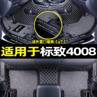 [补贴10%]适用于东风标致4008脚垫全包围汽车内饰装饰用品后备箱垫改装