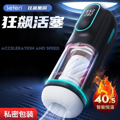 雷霆暴风狂飙黑洞飞机杯全自动伸缩吮吸电动飞机杯智能加温男用自慰器情趣玩具智能发声音男性系列成人用品