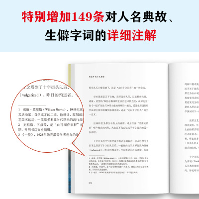 给青年的十二封信