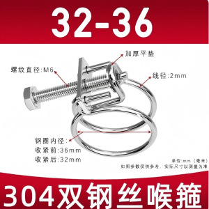 304不锈钢双丝喉箍,抱箍