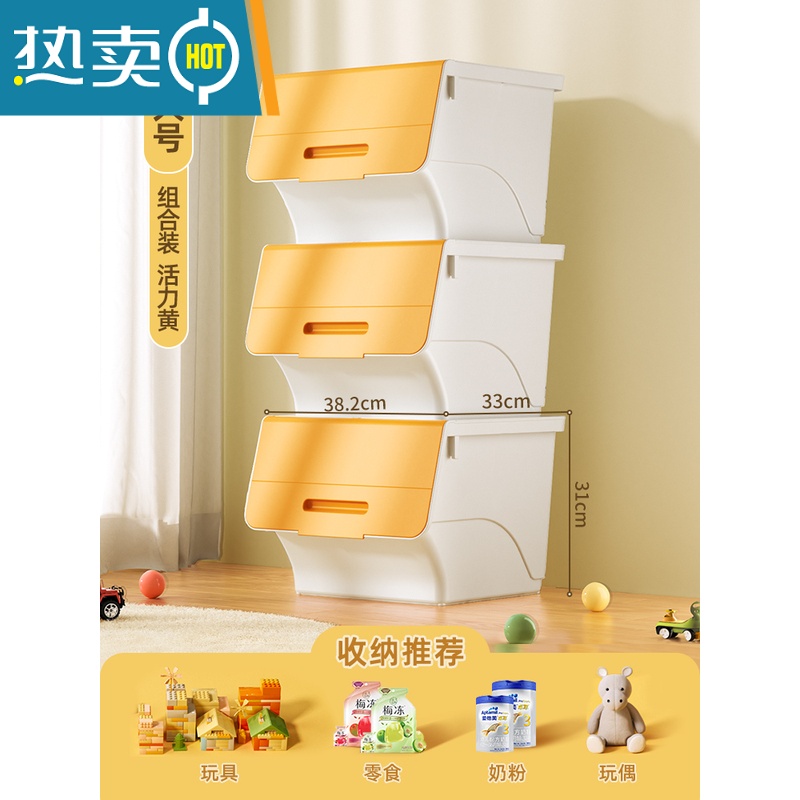 敬平儿童玩具收纳箱家用整理前开式翻盖零食衣物储物盒子收纳柜