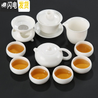 三维工匠德化羊脂白瓷简约中式功夫茶具套装家用整套泡茶壶盖碗茶杯 西施壶盖碗套装10头