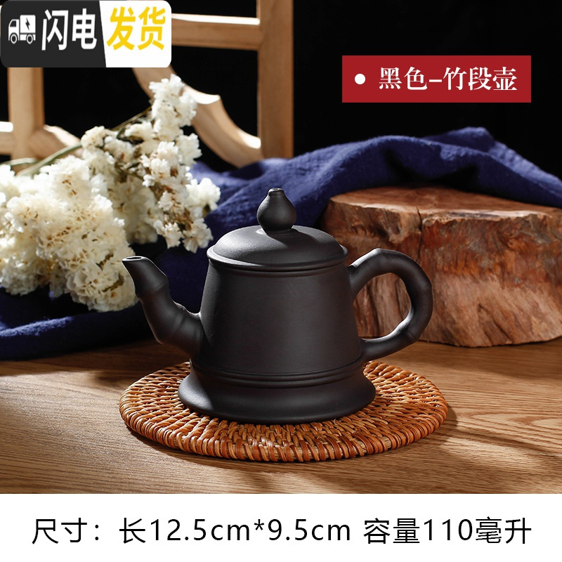 三维工匠宜兴紫砂壶纯手工茶壶 家用大号西施壶小容量泡茶壶陶瓷功夫单壶 竹段壶断水-黑色(110)送壶绳茶具
