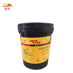 奥柯 低凝机械油 68#18L 桶