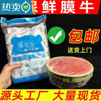 敬平家用冰箱剩菜碗盖自封口密封保鲜盖自动碗罩 食品级保鲜膜套500只 批发价 标准食品级