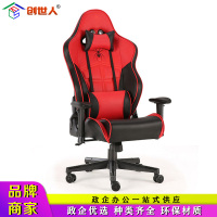 创世人 电竞椅电脑椅游戏椅主播椅人体工学椅子办公椅老板椅可躺家用升降座椅