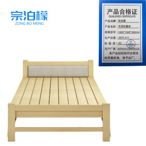 宗泊檬木质床
