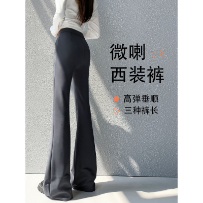灰色微喇西装裤子女秋季新款高级感垂感休闲小个子显瘦喇叭裤