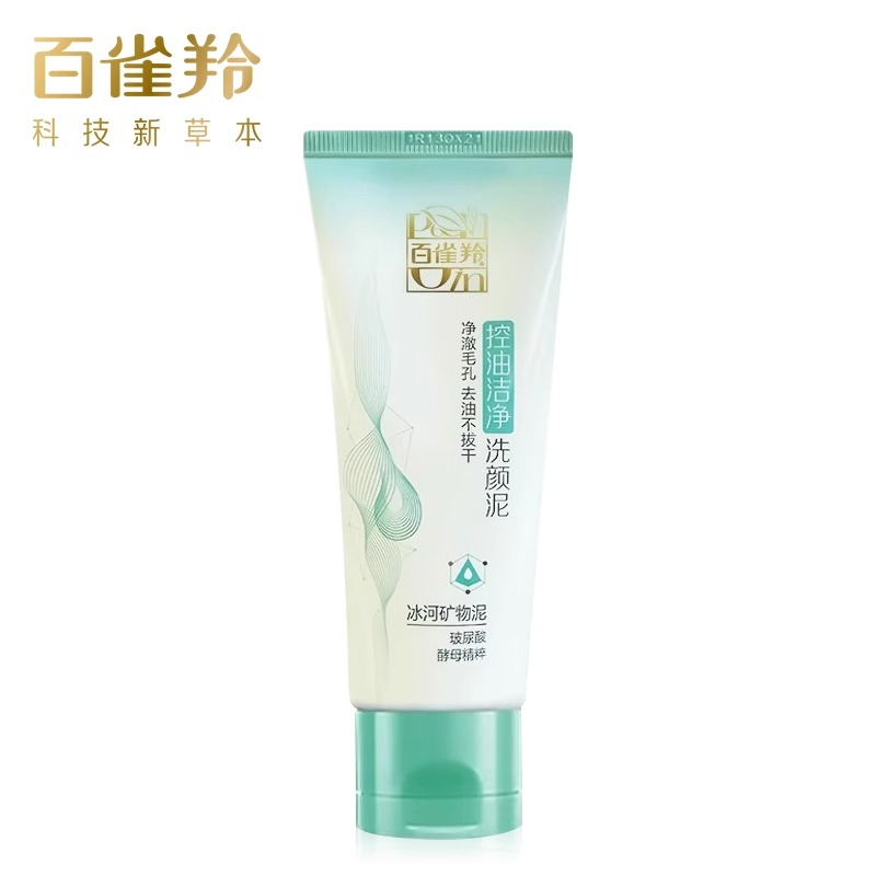 (PECHOIN)百雀羚洗面奶 控油洁净洗颜泥95g 深层清洁 新老款随机发