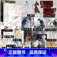 [正版]海棠微雨共归途1+2+3 肉包不吃肉著 原名 二哈和他的白猫师尊 晋江文学实体书 新视角图书