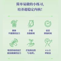 减压七处方:七天得到更多轻松、幸福与治愈