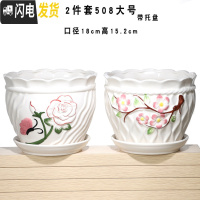 三维工匠花盆陶瓷带托盘简约大号家用特大号绿萝吊兰多肉绿植花盆 2件套508大号 中等花盆容器