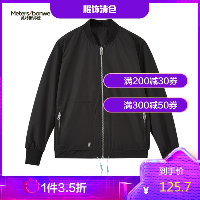 1件3.5折价：125.7-美特斯邦威棒球领外套男长袖2020春季宽松字母印花潮男士夹克