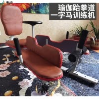 韦步WB一字马劈叉开胯压腿训练器跆拳道瑜伽舞蹈韧带拉伸拉筋辅助练习机咖啡色